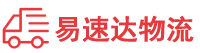 益阳到阳东区物流公司